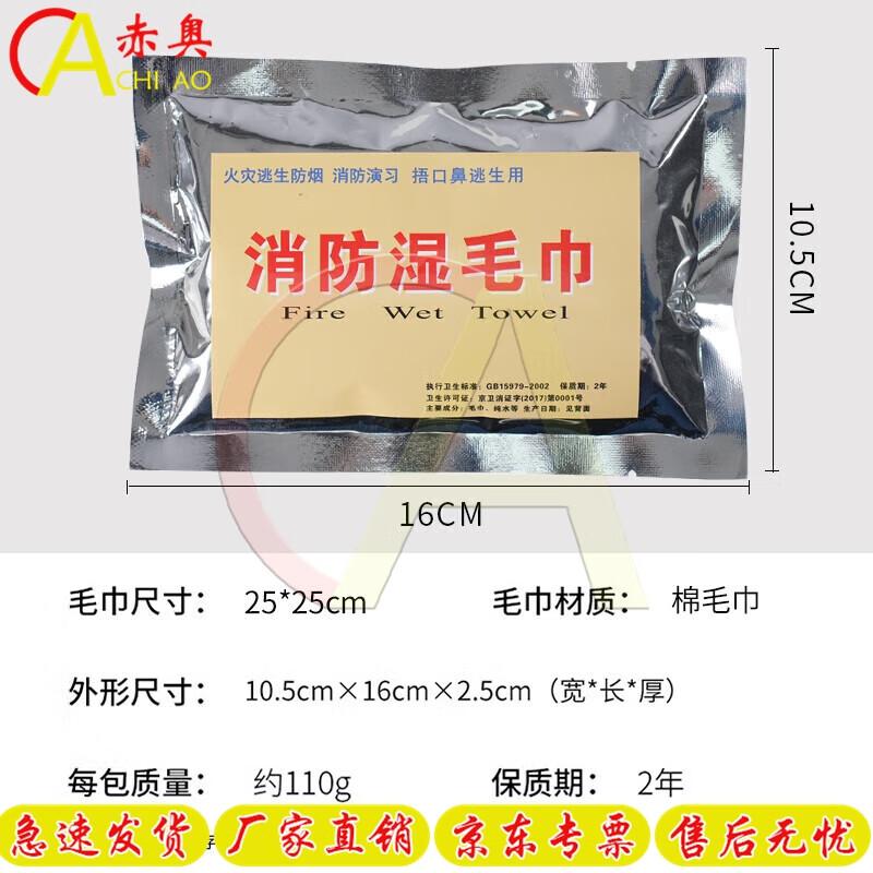 Fire Escape Wet Towels