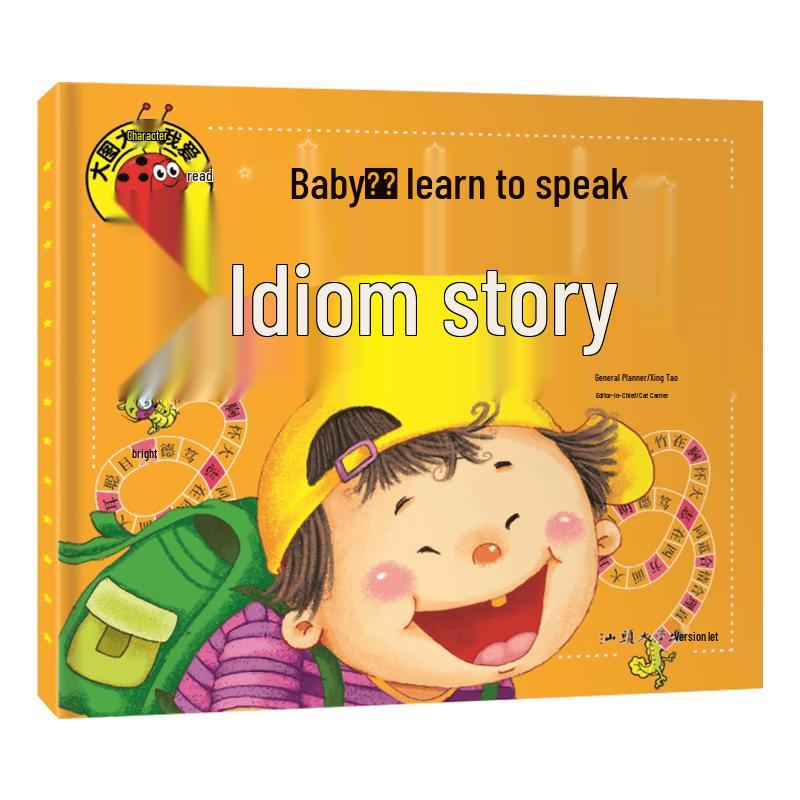 Children s Classic Chinese Learning Picture Books