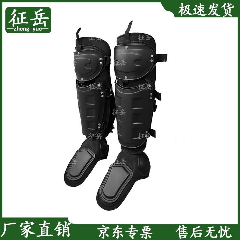 Zhengyue Anti-riot Leg Guards