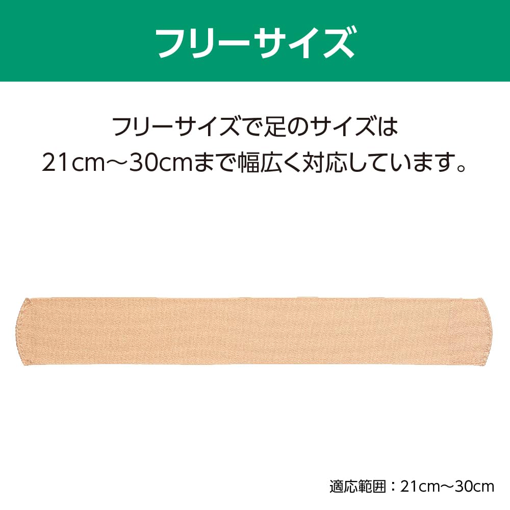 Alcare Ankle Cross Ankle Joint Instability Restriction Band 16971 Beige