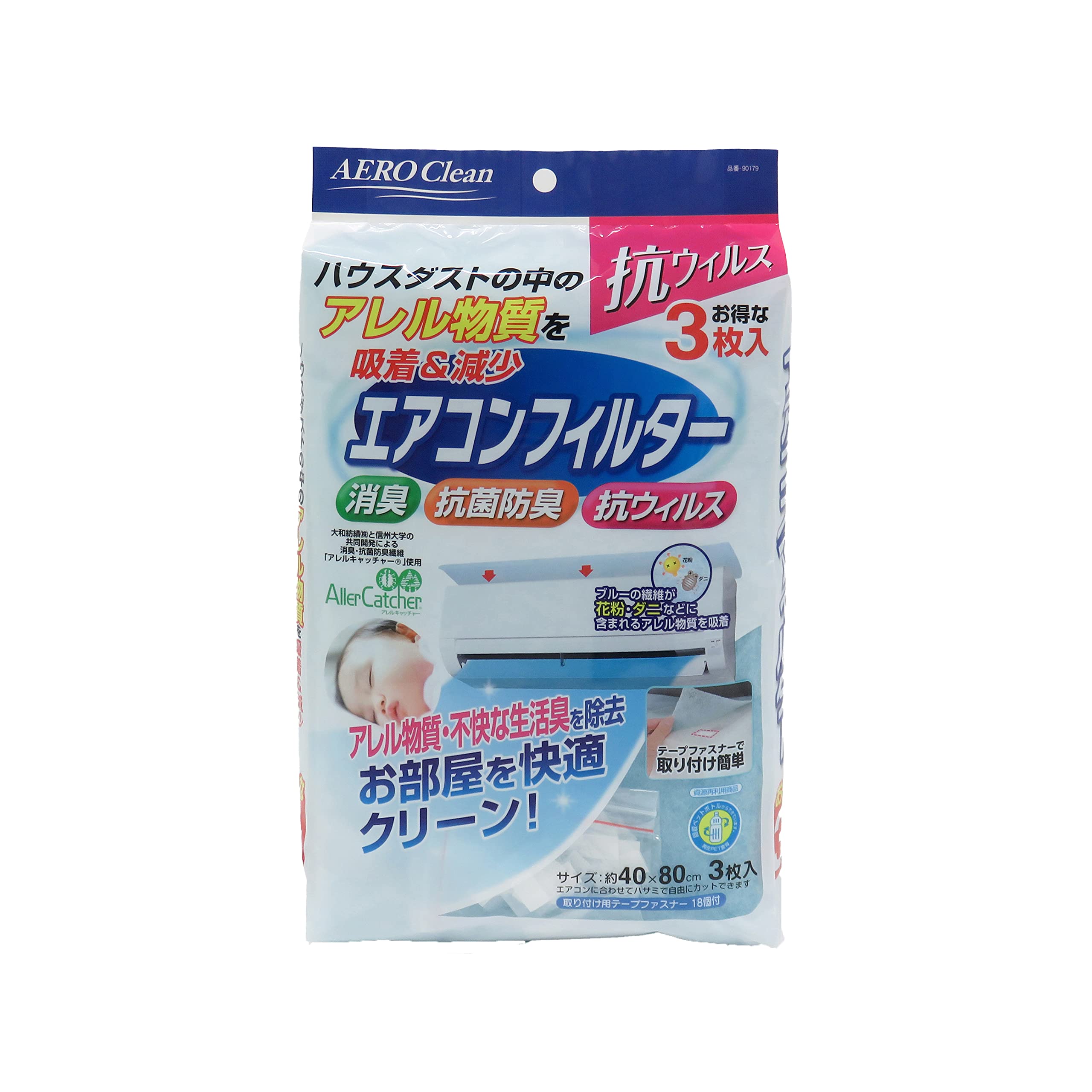 

Towa Sangyo air conditioner filter NEW AERO Clean set 3-piece синій