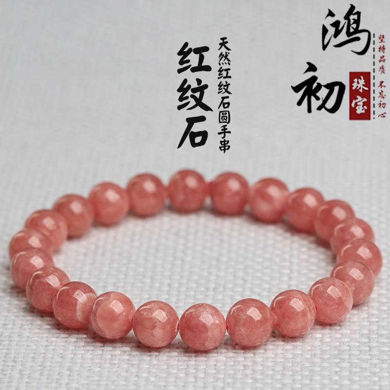 

Hongchu Crystal Natural Rhodochrosite Fashion Bracelet Ice Red Vein Stone Bracelet Scattered beads 6mm Single Circle（30Lef