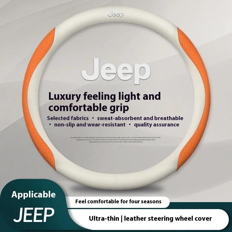 For Jeep Car Carbon Fiber Leather Steering Wheel Cover For Jeep Grand Cherokee Compass Wrangler JK Patriot Commander Gladiato