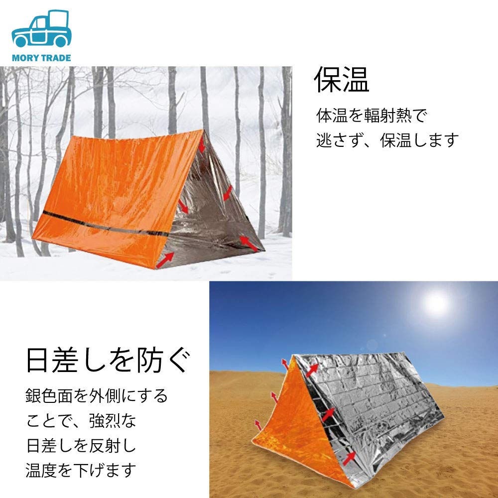 Morytrade Tenda Semplice e Sacco a Pelo Sopravvivenza Emergenza Vento Freddo Emergenza Disastro Tenda per Uso di Emergenza Set Semplice per Dormire, Lenzuolo, Alluminio,
