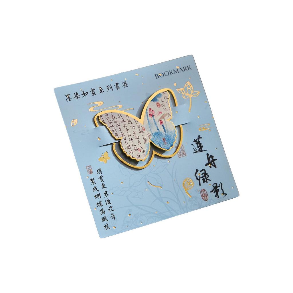Zao Mo Ink Dye Butterfly Metal Bookmarks - Chinese Style Student Gift Reading Markers