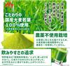 Milk Industry Morinaga Breakfast Green Juice packets per Made in Japan with organic barley and young dietary and vitamins for a nutritious powder