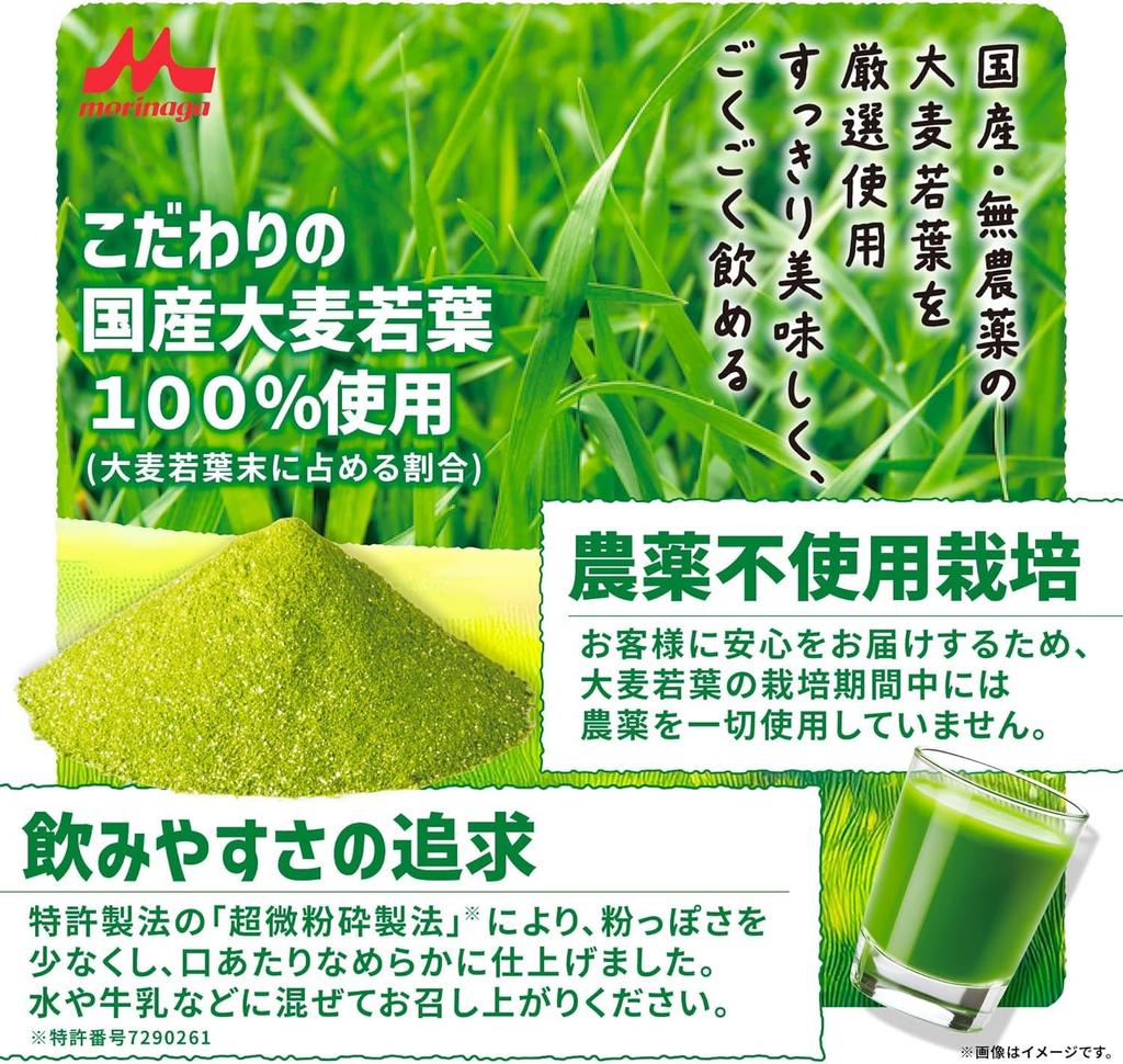 Milk Industry Morinaga Breakfast Green Juice packets per Made in Japan with organic barley and young dietary and vitamins for a nutritious powder