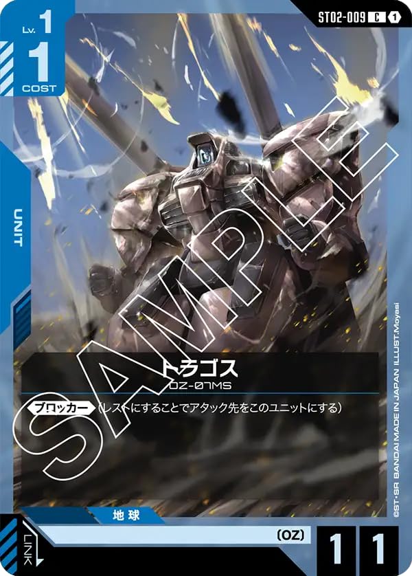 

Tragos C Gundam Card Game Wings of Advance ST02-009 [ST02]