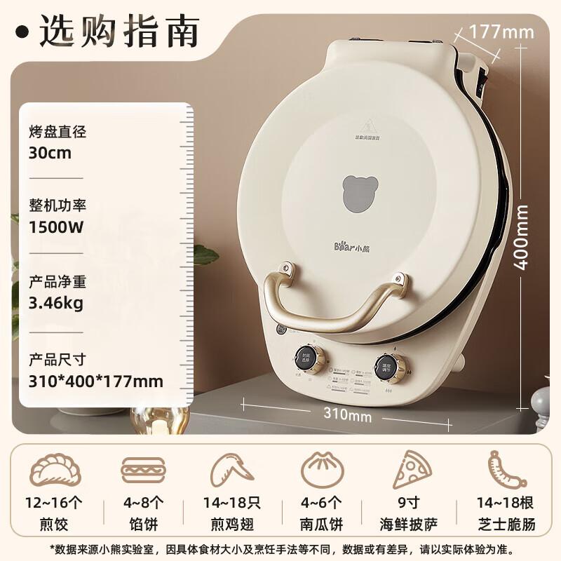 Bear Electric Griddle with Deep Detachable Pans CN plug (adapter included)