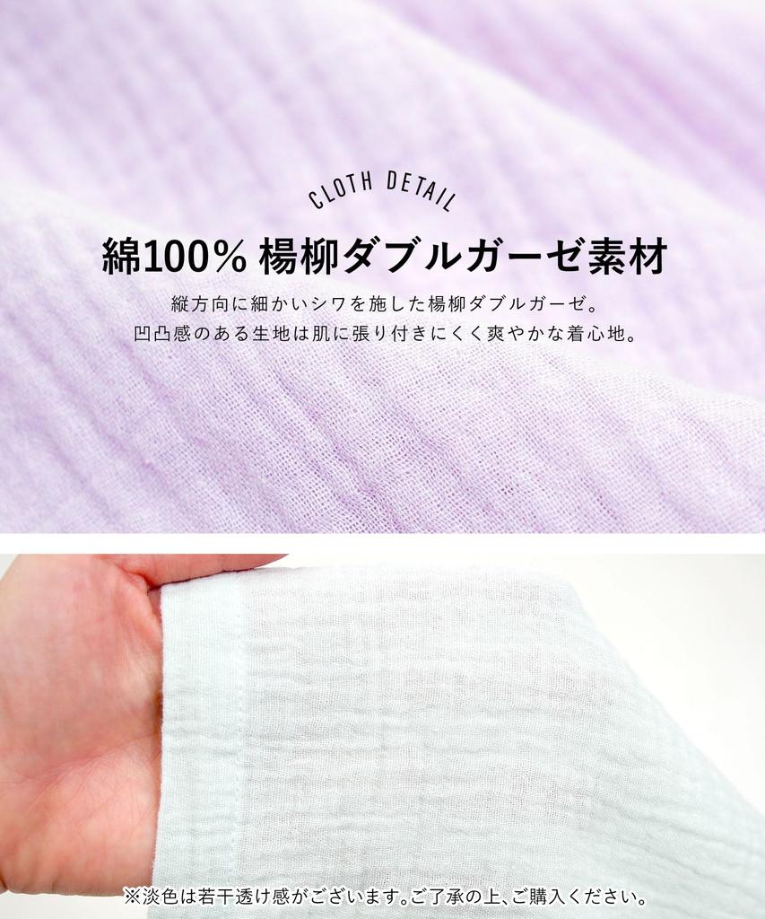 ON NISHIKI Long Sleeve Double Long Loungewear Women's Nightgown, 100% Cotton, Open-Front, Spring/Autumn, Gauze, Skin-Friendly, Length, (Mocha