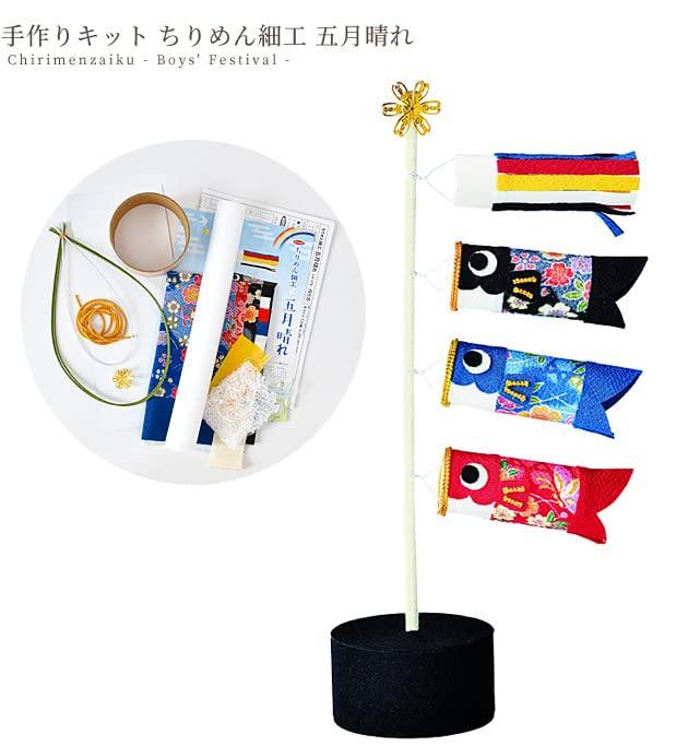 Takagi Fiber Chirimen Craft May Sunshine LH178