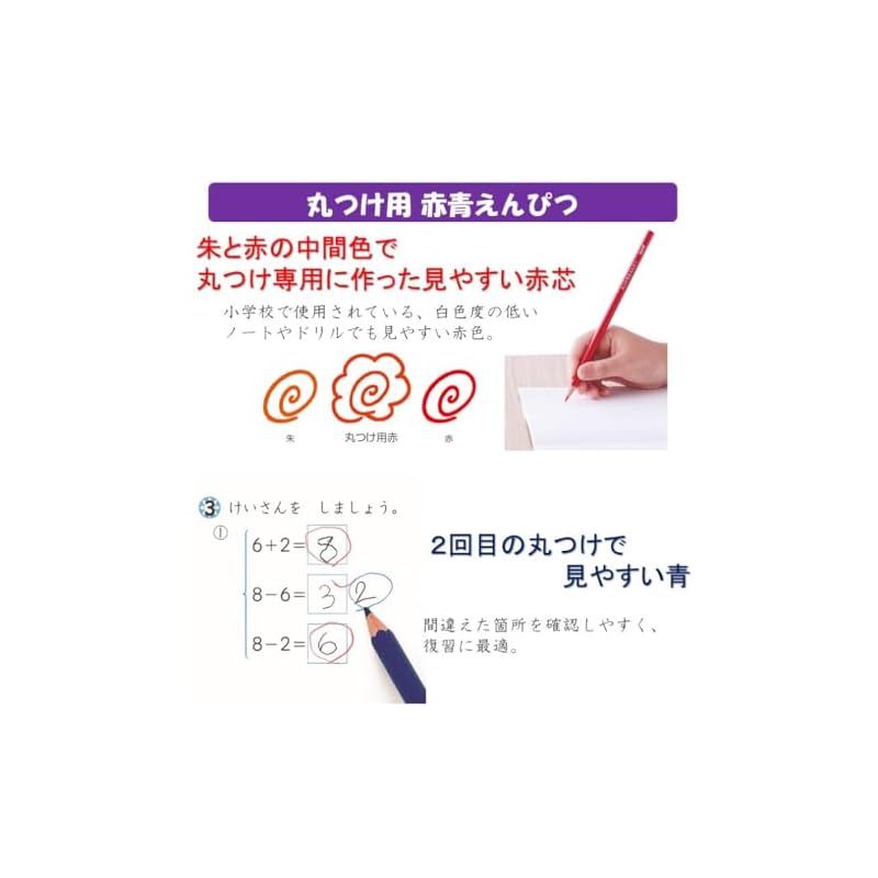 Tombow Pencil Red and Blue Pencils (7:3 Ratio), 12 Pencils, Hexagonal, for Marking, Ippo!, 1 Dozen (12 Pencils) CV-KIVP7/3