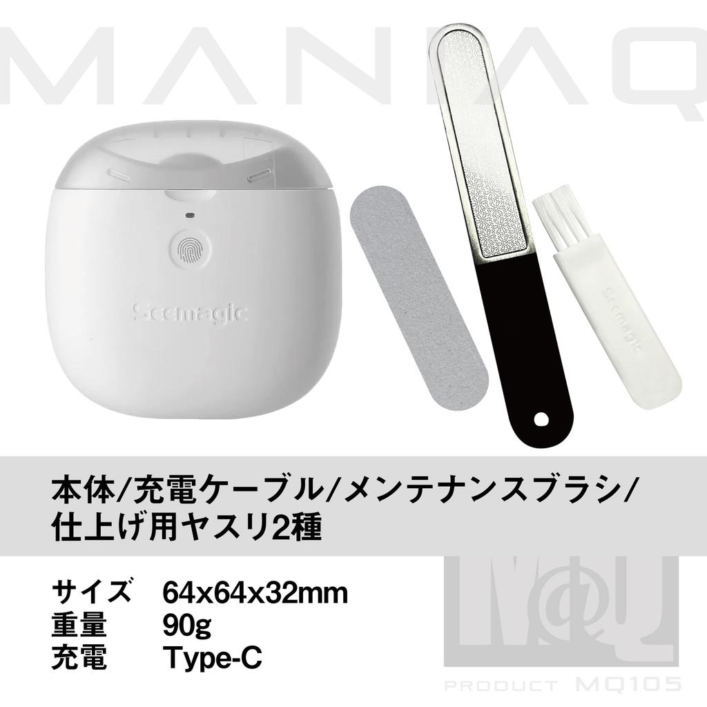 Paznokieć Elektryczny Paznokieć Paznokieć Łatwy Bezpieczny dla Seniorów LED Dotykowy Prędkość Pielęgnacja Paznokci MQ105 M@Q Obcinacz, Pilnik, Ładowanie Type-C, Ostrzałka,