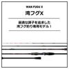 DAIWA Bay Puffer X Rod with Guide Irregular 3 Piece Condition 180/R 73