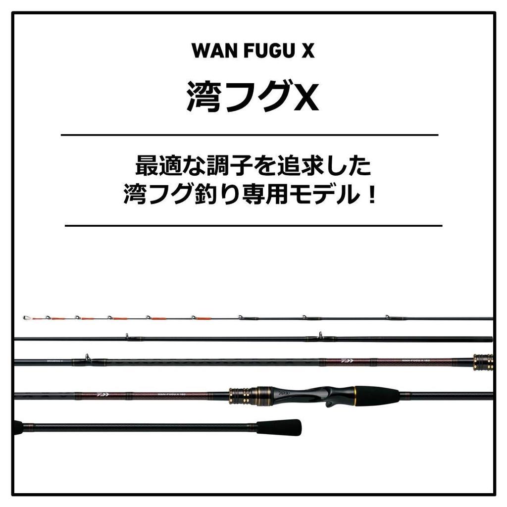 DAIWA Bay Puffer X Rod with Guide Irregular 3 Piece Condition 180/R 73
