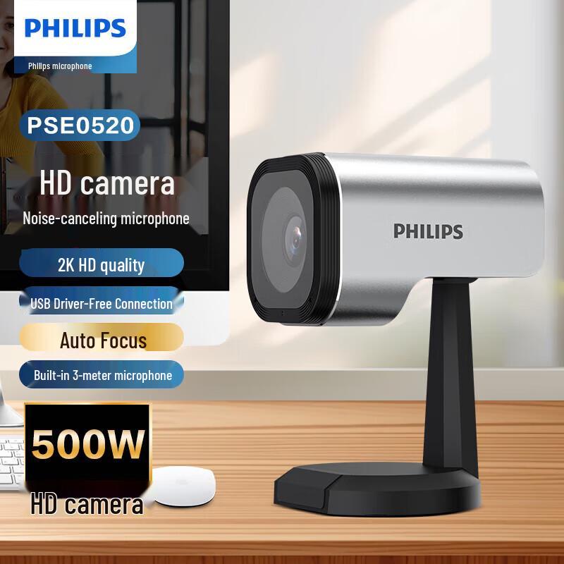 

Philips PSE0520 2K 5MP Business PC Camera (CN version)