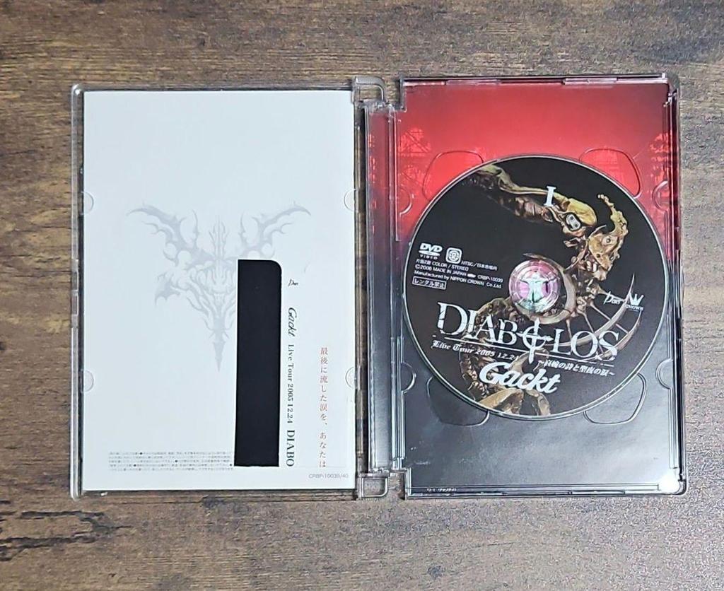 [USED] Gackt/Requiem Et Reminiscence ~End and Silence Special Edition