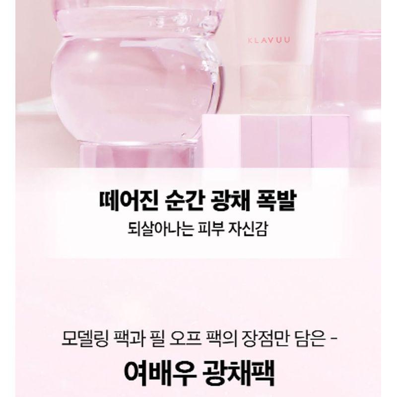 KLAVUU - Actress Backstage Peel Off Glow Mask