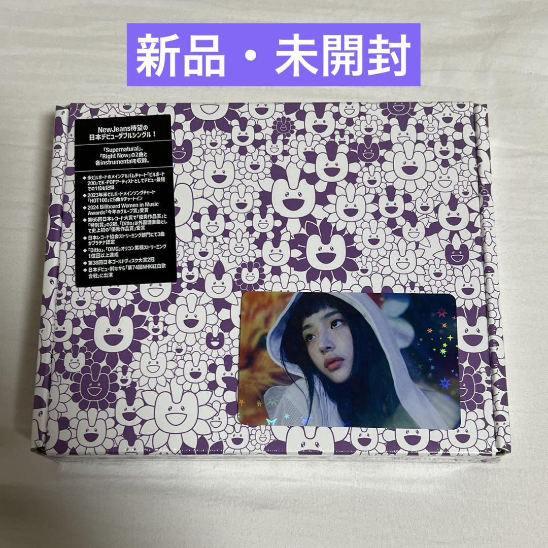 

[USED] NewJeans Supernatural Minzy CD Bonus