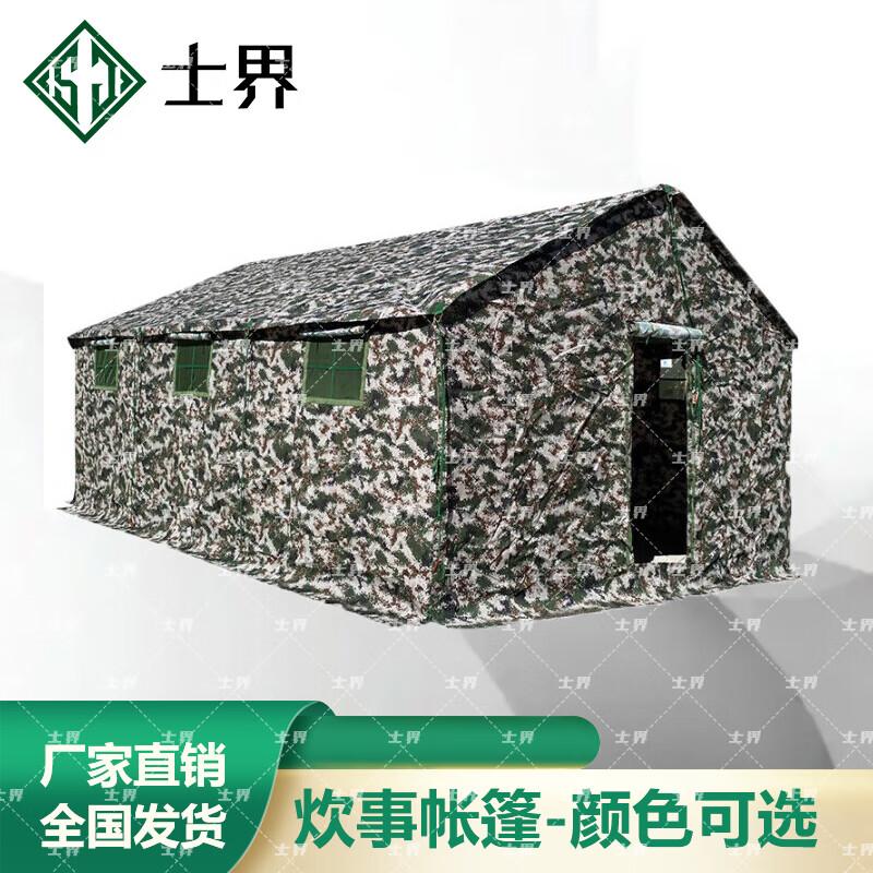 Shijie Cooking Tent & Accessories