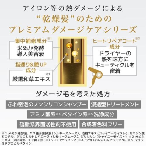 Ichikami THE PREMIUM [Silky Smooth] Extra Damage Care Introducing Serum in Shampoo Refill 340ml x 2 Set with Bonus | Non-Silicone Hair Care Men's Wome