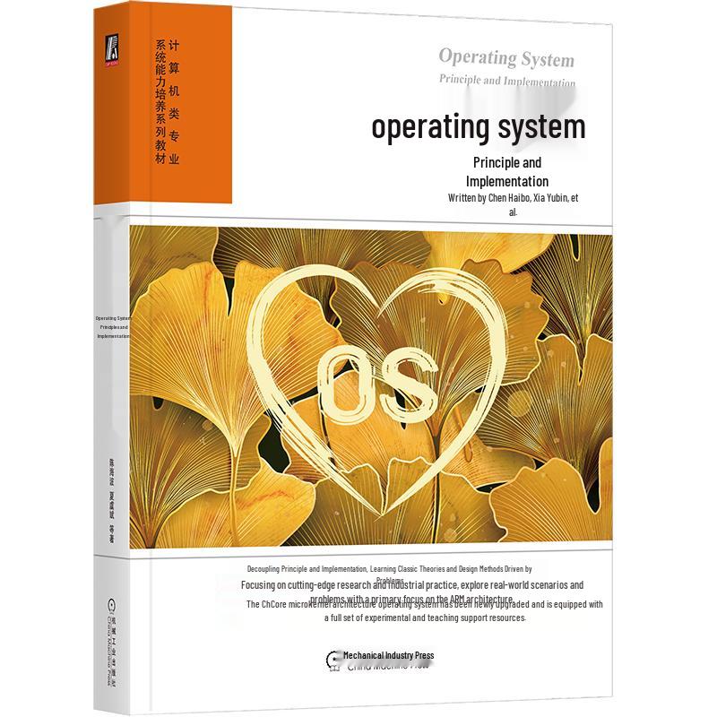 Operating System: Principles and Implementation