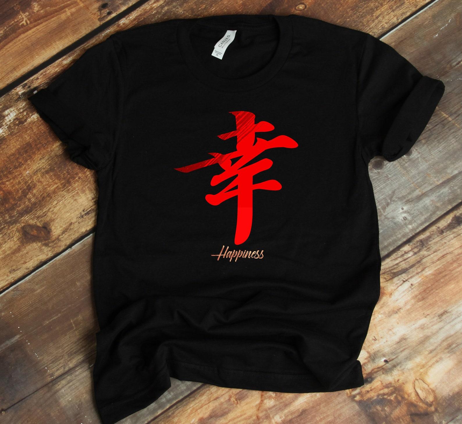Happiness Japanese Kanji T-Shirt, Tank-Top, T-shirt, Japanese Culture, Japan Lover, Zen, Martial Arts, Gift For Japan Lover, Feudal Japan S