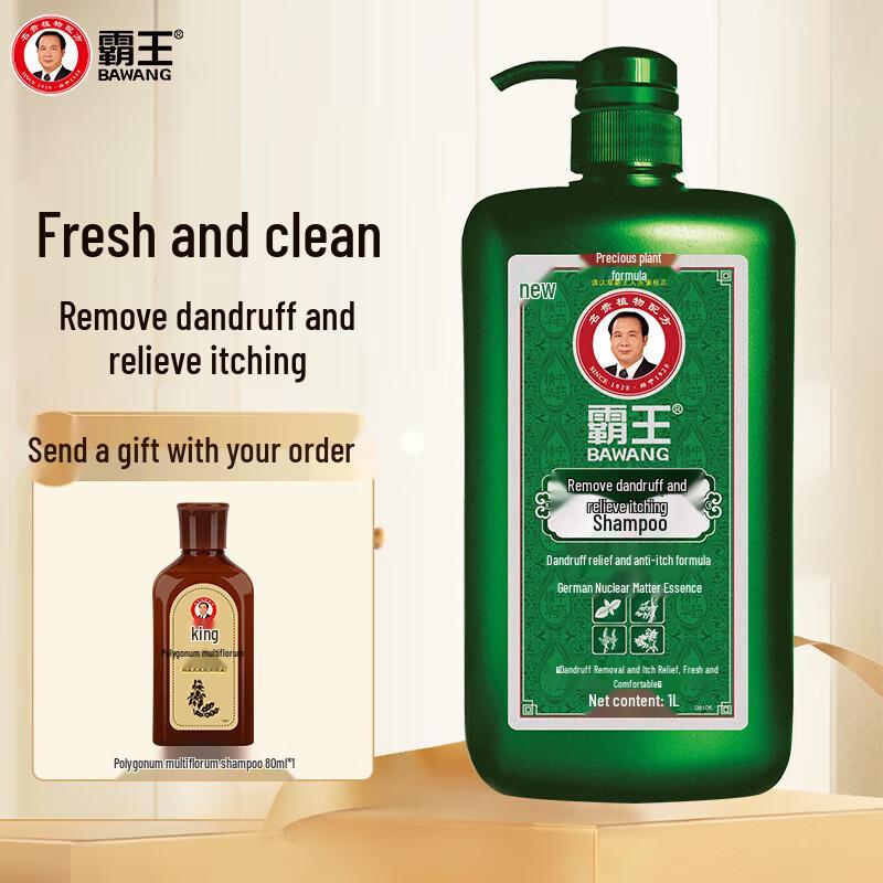 BaWang Anti-Dandruff & Anti-Itch Shampoo