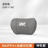 For IM LS6 LS9 2025-2026 Seat Headrest Neck Rest Comfort Pillow Original Color Ultra Soft Car Accessories