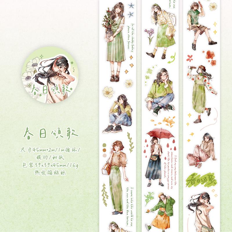 

200см/рулон Лента васи Life Suite Girl Повседневный наряд Креативный ручной аккаунт Коллаж Сделай сам Поздравительная открытка Украшение для дневника Пишущая лента