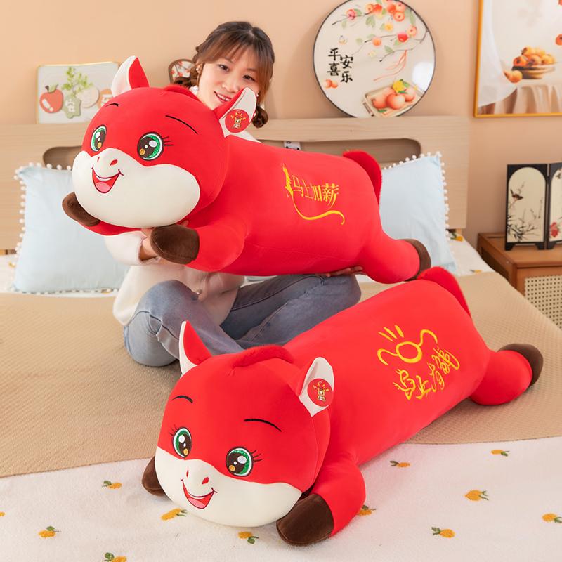 Cute mascot pony plush toy filled with soft large pillow accompanying gift children's wealth recruitment helps develop fine motor skills