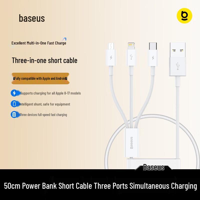 Baseus 3-в-1 Кабель для быстрой зарядки нескольких устройств
