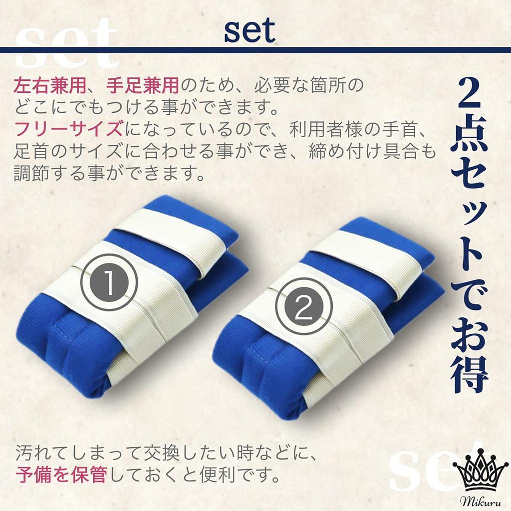 Mikuru Caregiving Hand and Foot Restraint Belt Prevents and Diaper Tampering Ambidextrous of - Self-Injury, Scratching, - (Set 2)