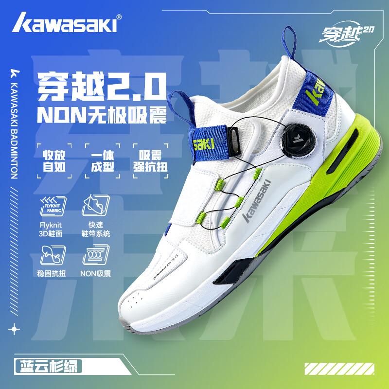 Бадминтонные кроссовки KAWASAKI Transcend 2.0 42