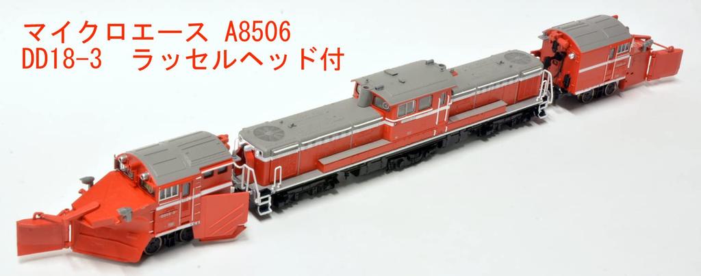 MicroAce N Gauge DD18-3 with Russell Head A8506 Diesel Locomotive Model