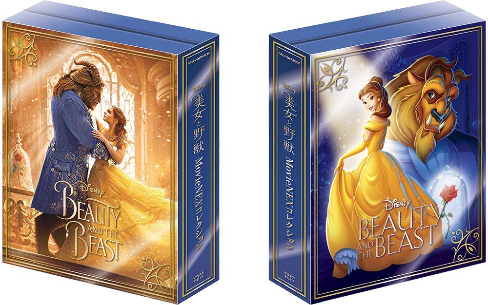Beauty and the Beast MovieNEX Collection DVD Digital Copy MovieNEX [Blu-ray + + (Cloud Compatible) + World] [Blu-ray]