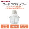 Tescom Food Processor Compact Grating Making Butter 2 Hamburger Glass Recipe Book White TK213 W <Mixing, Chopping, (coarse/fine), Whipping, > Steaks,