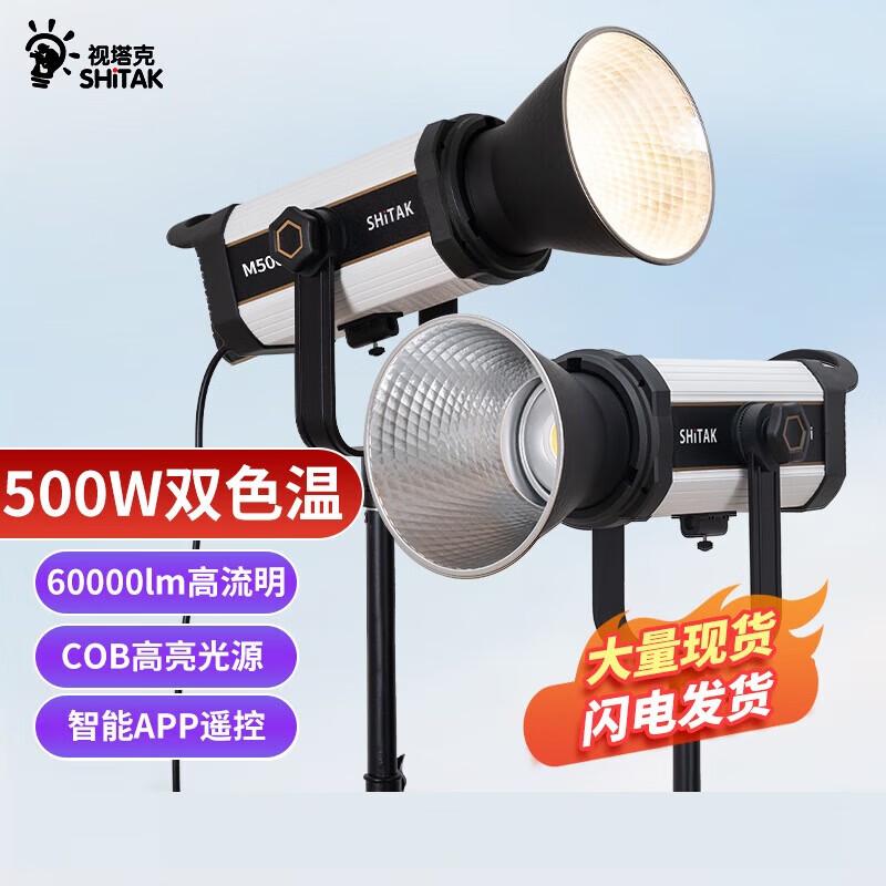 SHiTAK M500 Dual Color LED Video Photography Light