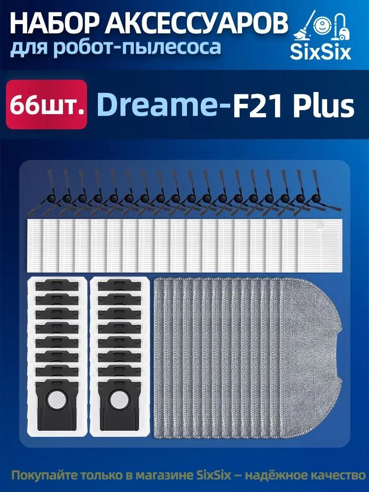 Robot Vacuum Cleaner Accessories & Spare Parts 29 pcs