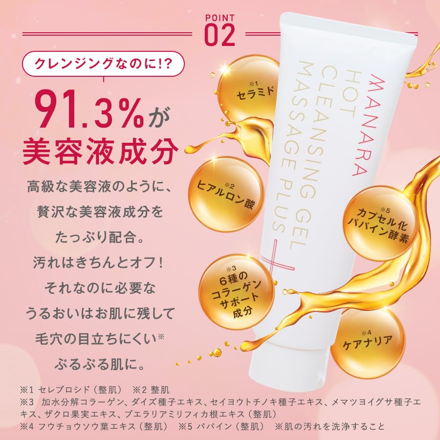 MANARA Hot Cleansing Gel for Pores and Makeup 200g, 2-Month Supply