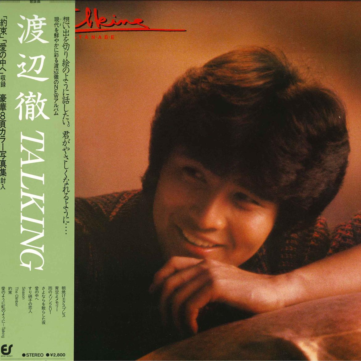 

LP Record TORU WATANABE - Talking 283H74 EPIC 1983 Japan Obi Japanese Pop/Rock Used