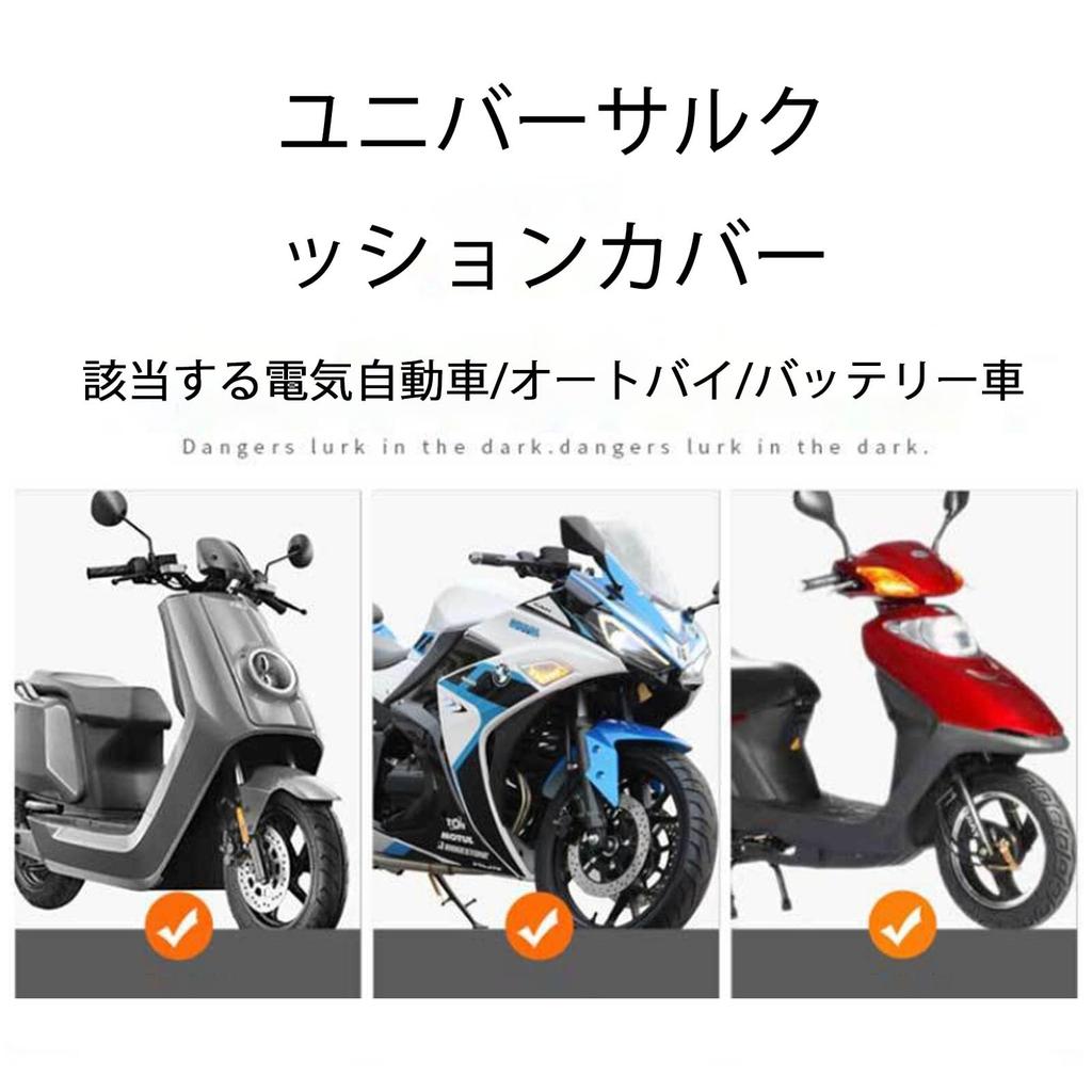 Motorcycle Seat Cover, Moped, Waterproof, Repair, Refilling, Heat Resistant, Sunscreen, Rain, Abrasion Resistant, Synthetic