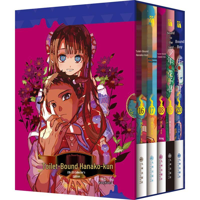 Toilet-bound Hanako-kun Vol. 1-20 Set - Japanese Manga Collection