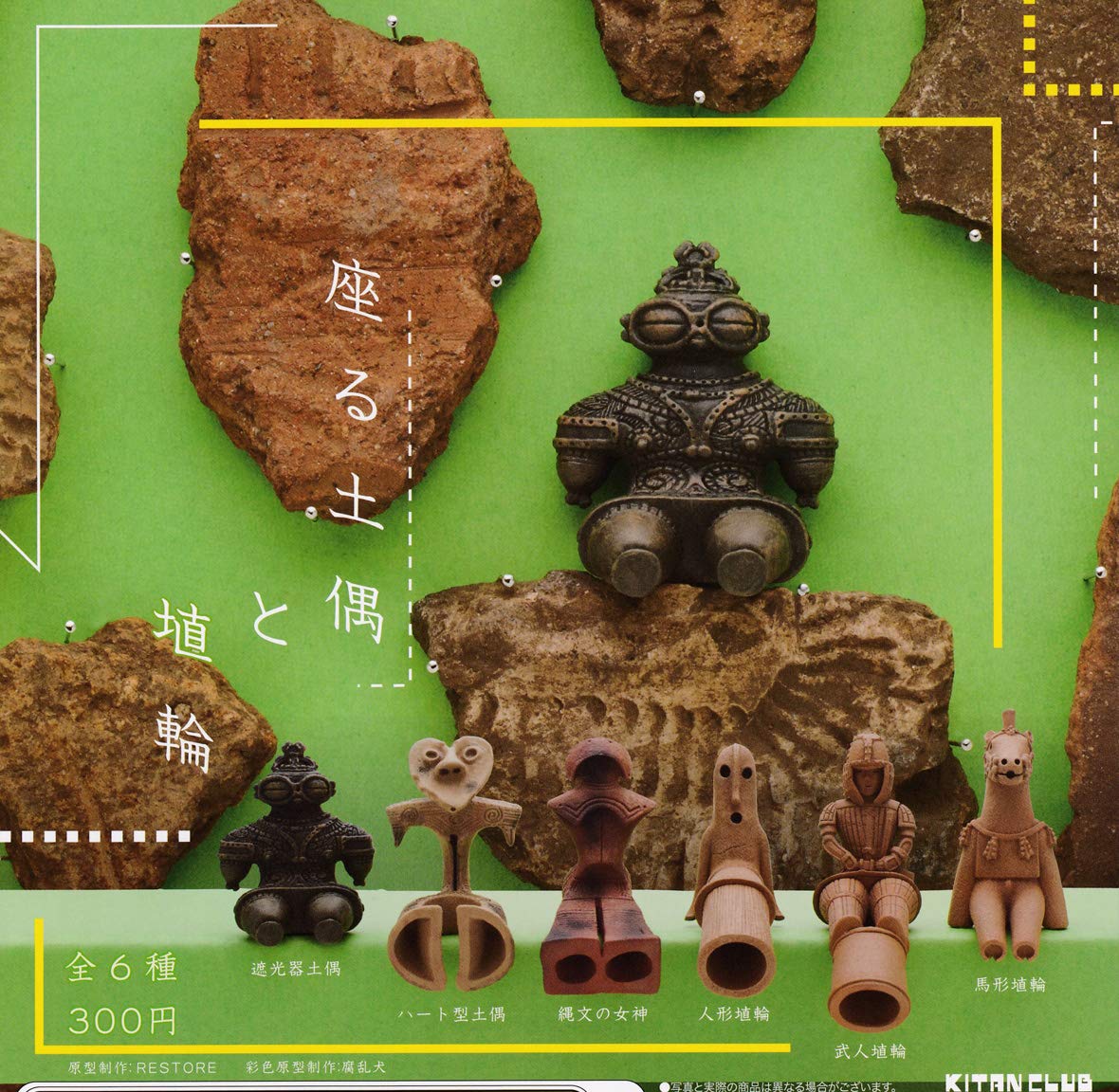 

Seated clay figurine and haniwa set of [complete 6]