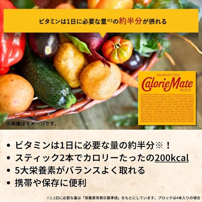 Otsuka Pharmaceutical Calorie Mate 4 5 1 Piece Each Fruit Comparison of Nutritional Emergency Food Blocks, Pieces, Types, Set, Vanilla, Chocolate,