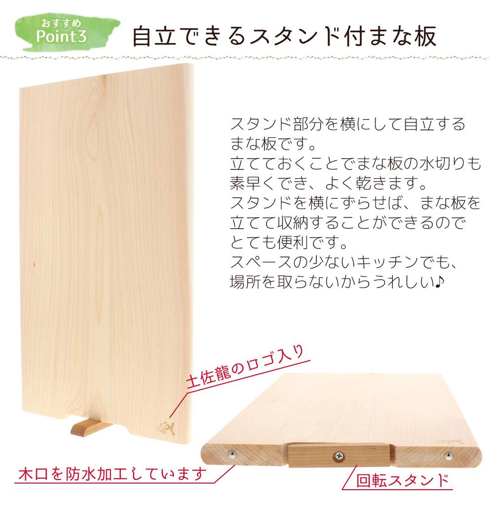 TOSARYU SHIMANTO HINOKI Tosaryu Cutting Board Ichimai Board Master HC7003 Beige