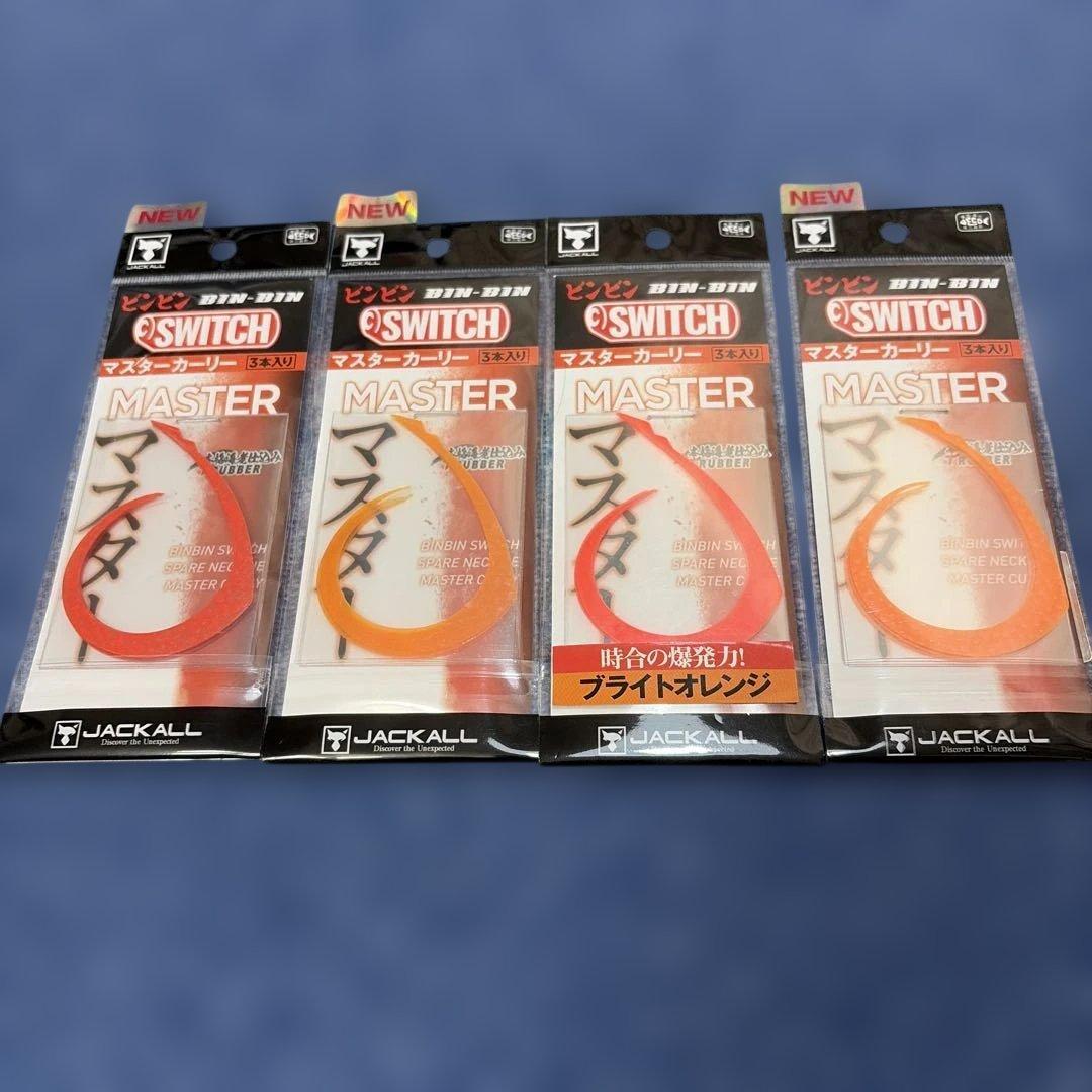 Used [New and unused] Super rare  Jackal  New color  Master Kali  4 color set