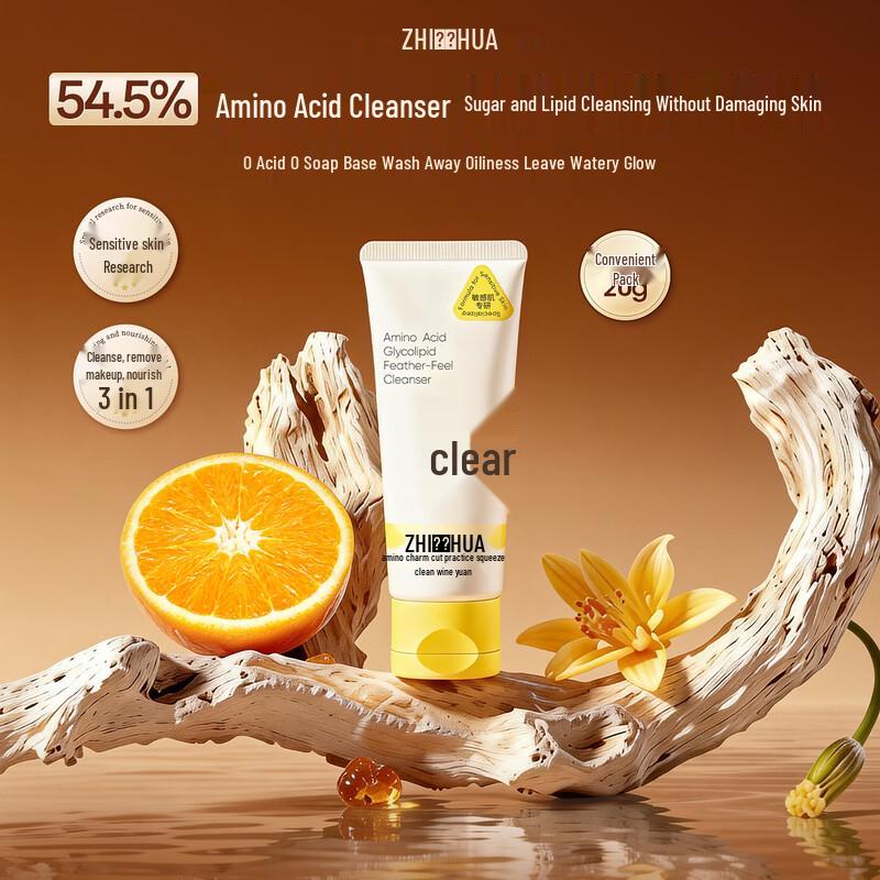 Zhihua Amino Acid Glycolipid Feather-light Cleansing Milk