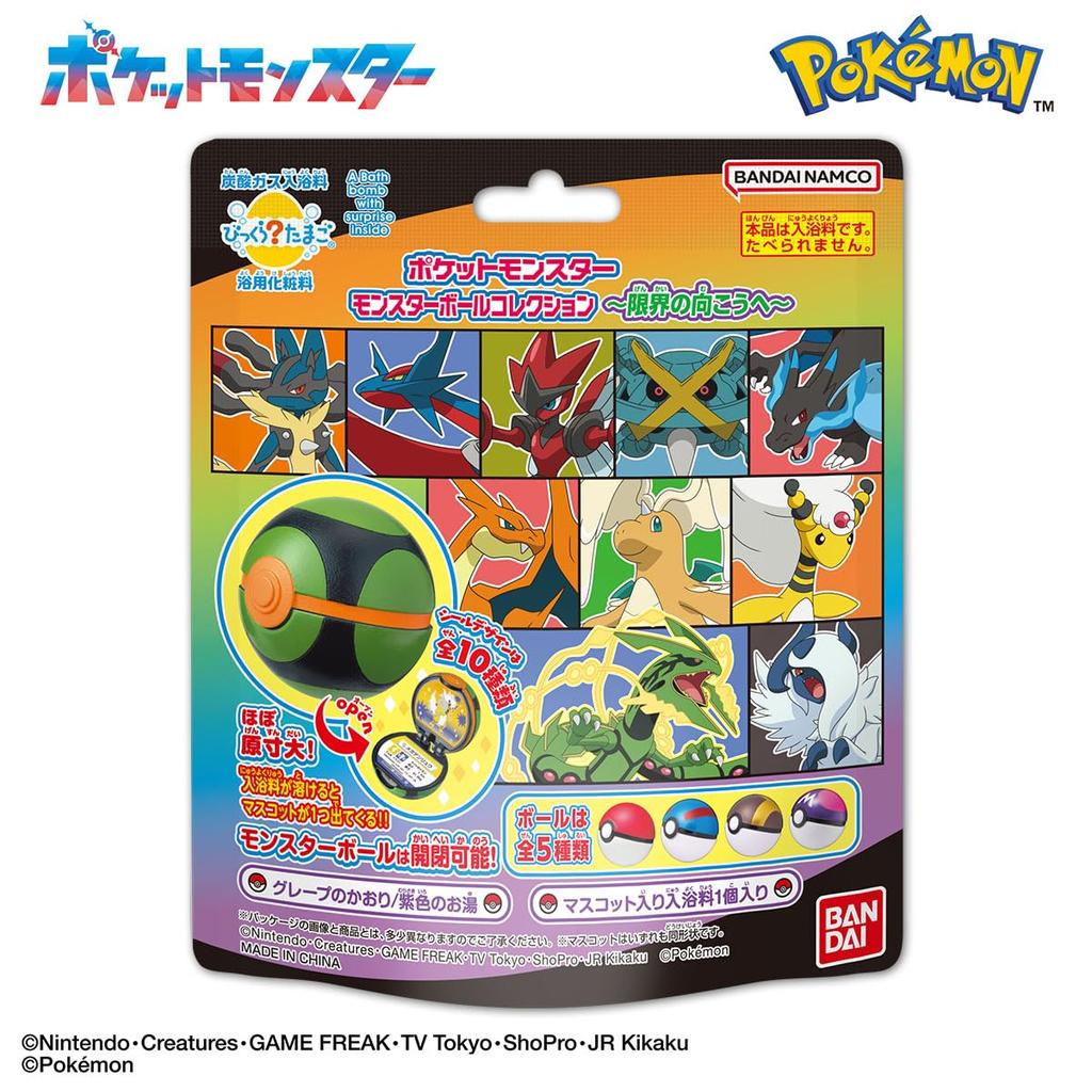Bandai Bikkura Tamago Pocket Monster Ball Collection - Beyond Limits Recommended Age 3 up