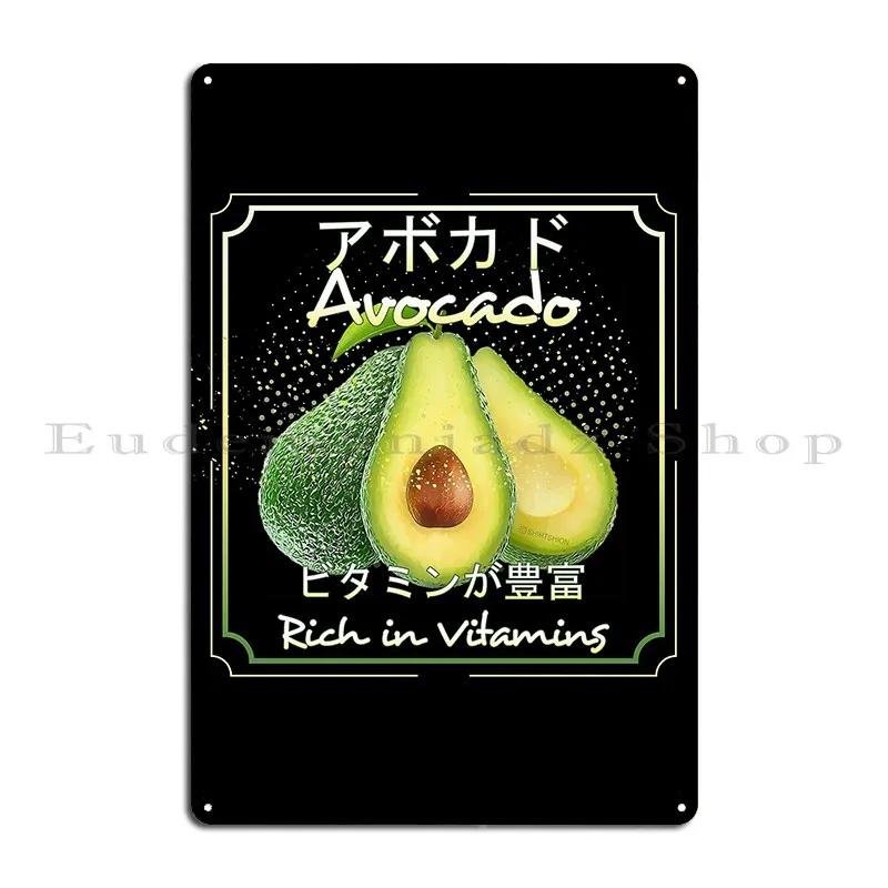 Avocado Fruit Guacamole Health Vitamin Juice Vegan Vegetarian Cuatrocaminos Metal Plaque Poster Custom Create Tin Sign Poster